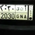 لوحة أ ن ق 2030