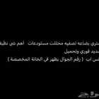 نشتري اي بضاعه استوك تصفيه محلات ومستودعات