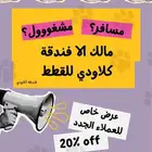 فندقة قطط في الرياض