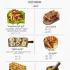 مفرزنات وبهارات ام اروى