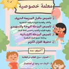 معلمة خصوصية