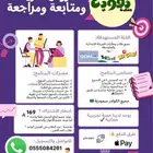 عرض لطلاب صف خامس وسادس