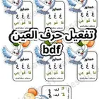 توزيعات تفعيل الحروف