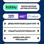 تفعيل تابي وتمارا ومدفوع مضمون وسريع