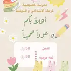 مدرسة خصوصية