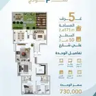 شقق وملاحق دور كامل تحت الإنشاء مقابل حديقة درب الحرمين