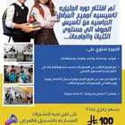 فرصة ذهبية لمدة 24 ساعة فقط دورة لغة إنجليزي