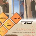 عازل حراري