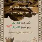 عود مروكي VVIP