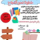 معلمة تأسيس