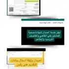 اصدار وثيقه ادخال البيانات ل رقمن   اصدار شهادة صحية