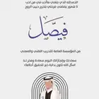 مصممة دعوات الكترونية