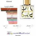 عطر كريدو من نيشاني 100 مل