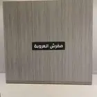 أسره تسريحات دواليب اثاث منزلي