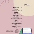 مصممة جرافيك