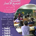 معلمه لغه صينيه