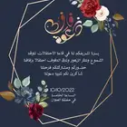 تصميم دعوات زواج   زفاف ..