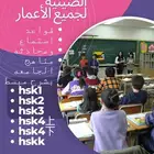 معلمه لغه صينيه