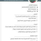 معلمة لغة عربية وقرآن كريم وتجويد ونور بيان مطور