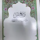 مصاحف مجمع الملك فهد
