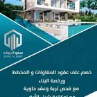 عرض مخطط الحج والعمره بسكاكا
