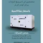 ايجار او بيع مولدات كهرباء