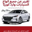 النترا ديزل. تقرير فحص جميع سيارات وارد كوريا