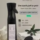 خلطة للتخلص من القمل نهائيا