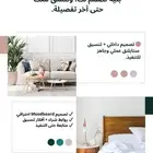 تصميم داخلي تنفيذ ديكور تنسيق