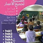 معلمه لغه صينيه