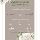 تصميم دعوات زفاف