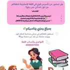 تدريس خصوصي