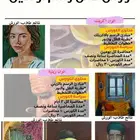 كورسات رسم لجميع المستويات وبجميع الخامات