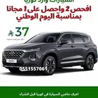 تقرير فحص سيارات وارد كوريا ب37 ريال