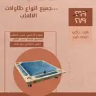 طاولة بلوت ارضية