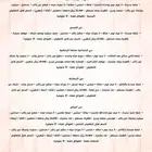 شقق للإيجار جميع انحاء جده