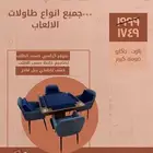 طاولات بلوت و جاكارو و كيرم و ضومنه