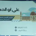 مدرس متابعه وتاسيس لغتي