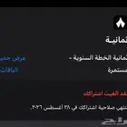 اشتراك ثمانية مباريات