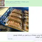 معجنات مشكله حشوه فاخره الصحن 700 جرام توصيل مجانا ل 2 صحون