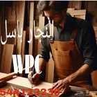 wpc فريق تركيب ابواب wpc