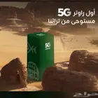 شريحه نت مفتوح مع راوتر مجاني ب229