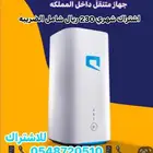 باقات موبايلي 5G المتنقله