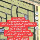 للبيع أرض في عزيزية الخبر