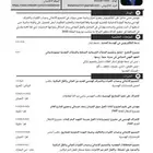 مهندس مدني خبره خمس سنوات تصميم وتنفيذ أبحث عن عمل حاليآ