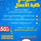 مدرس خصوصي تخصص المحاسبة و المالية