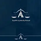 محامي والاستشارات القانونية (المجانية)
