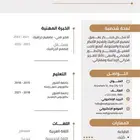 سيرتك الذاتية هي المفتاح نصمم لك سيرتك الذاتية