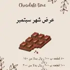 شوكولاته بلجيكيه