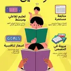 معلمة خصوصية للغة الانجليزية عن بعد